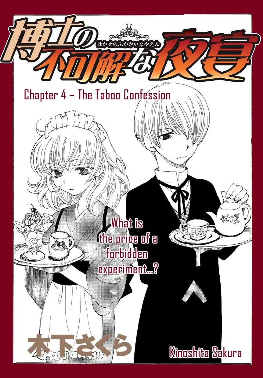 Hakushi no Fukakai na Yaen Chapter 4 3